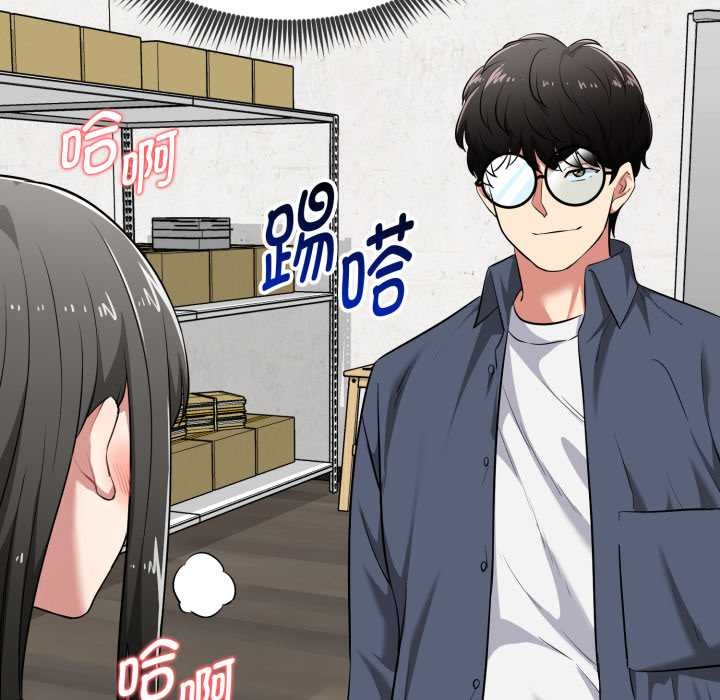 启动復仇系统第8話