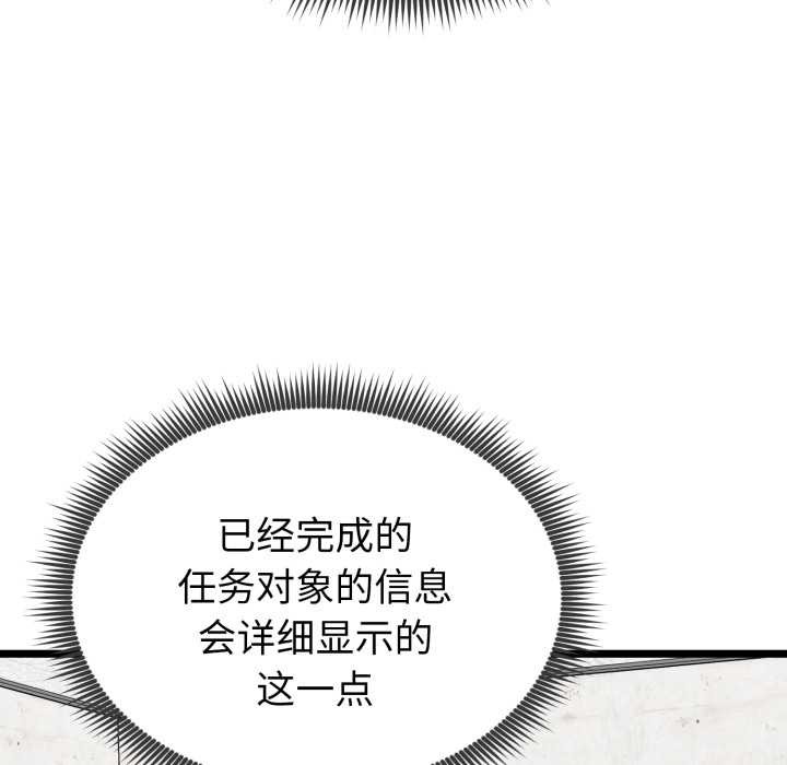 啟動復仇系統第8話