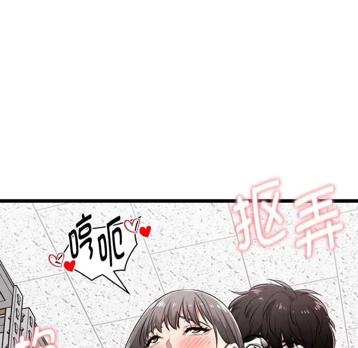 啟動復仇系統第8話