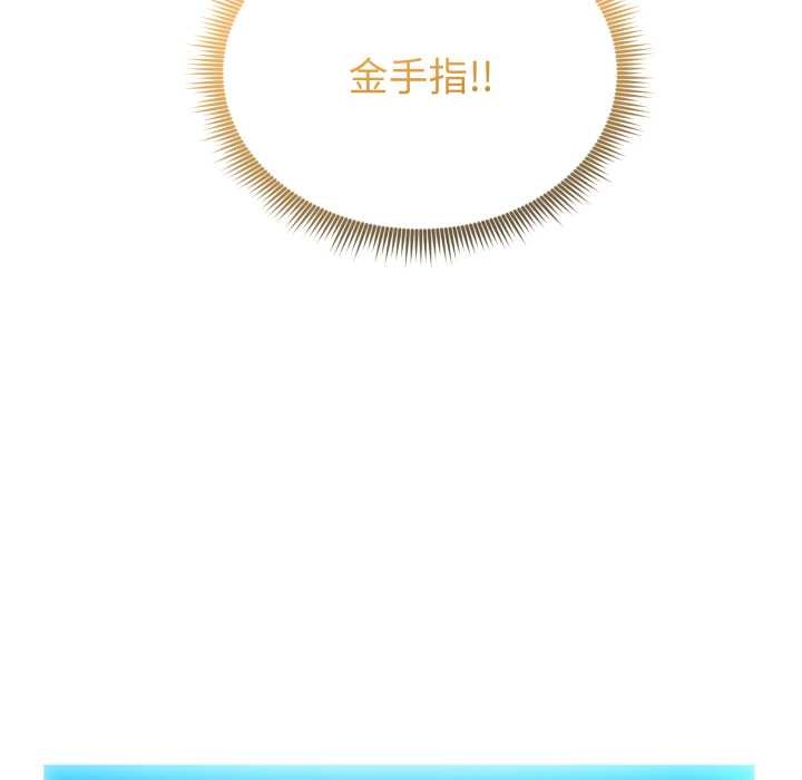 启动復仇系统第8話