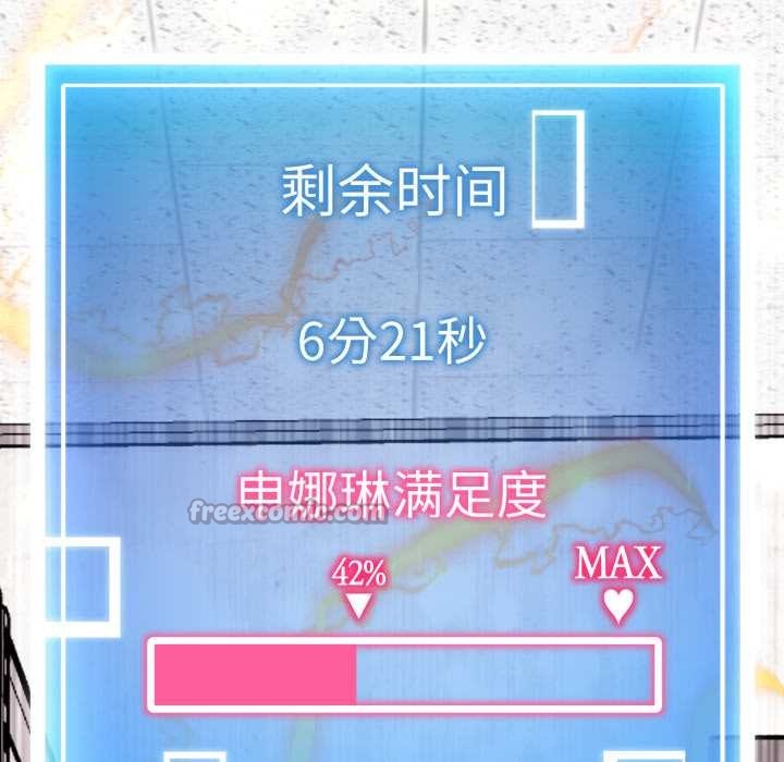 啟動復仇系統第8話