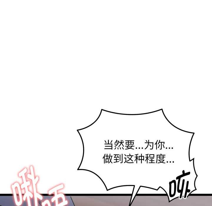 启动復仇系统第8話