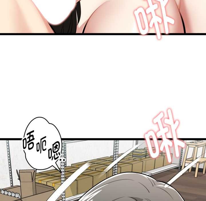 启动復仇系统第8話