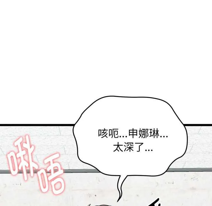 啟動復仇系統第8話