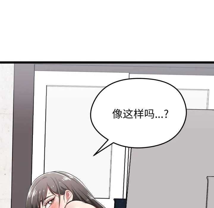 啟動復仇系統第8話