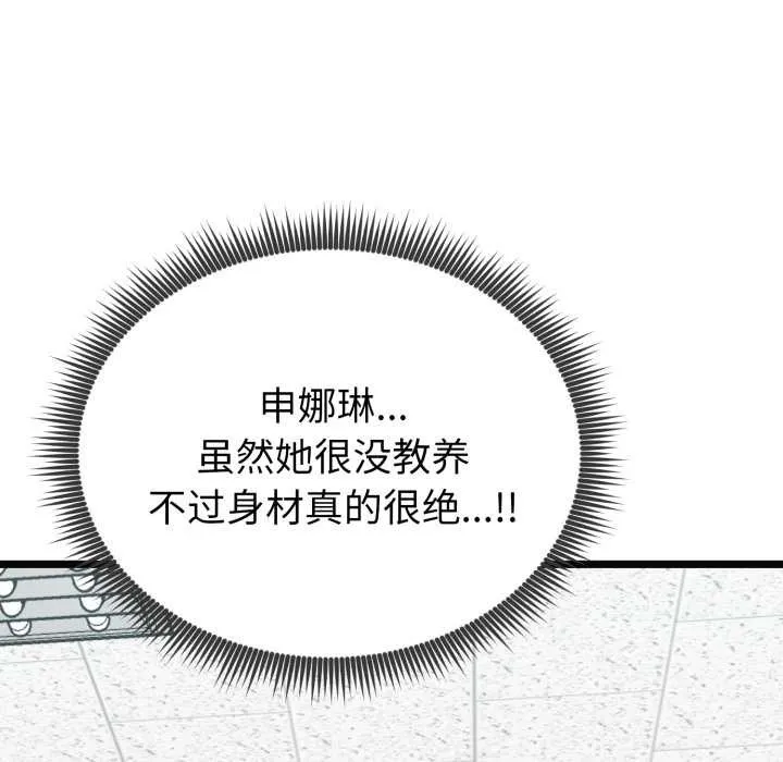 啟動復仇系統第8話