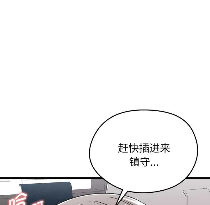 啟動復仇系統第8話