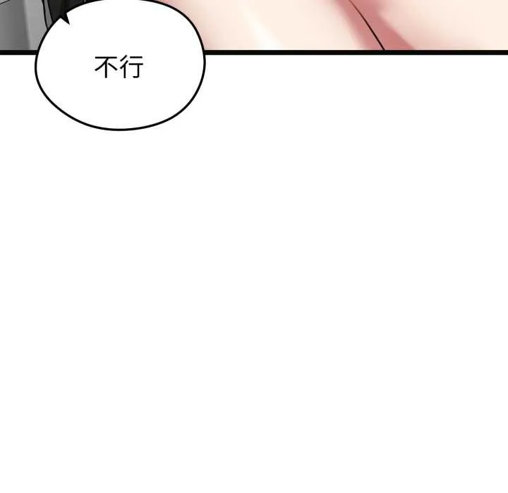 啟動復仇系統第8話
