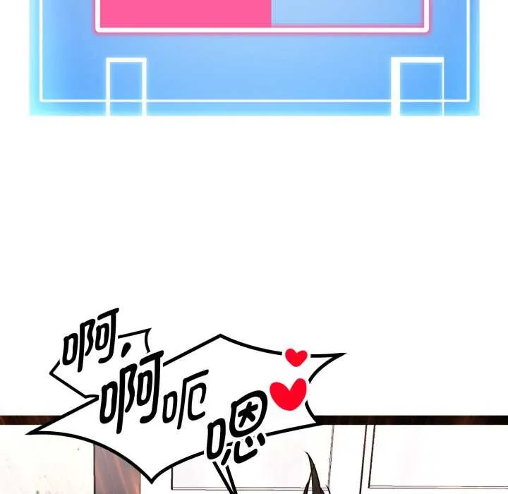啟動復仇系統第8話
