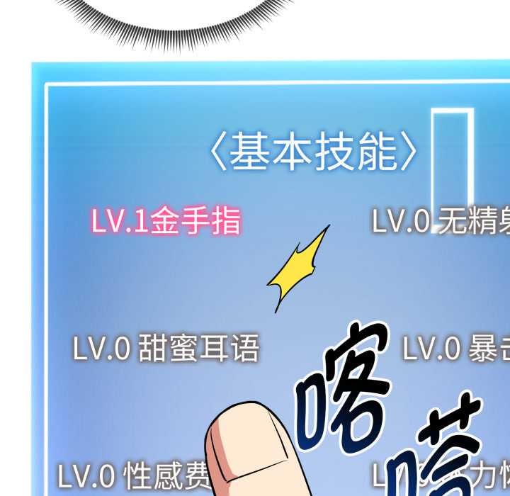 启动復仇系统第8話