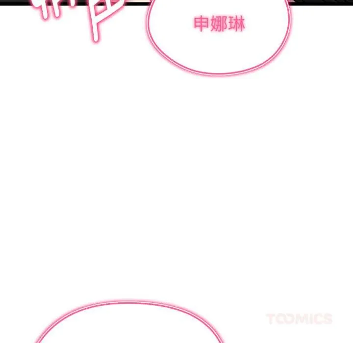 啟動復仇系統第8話