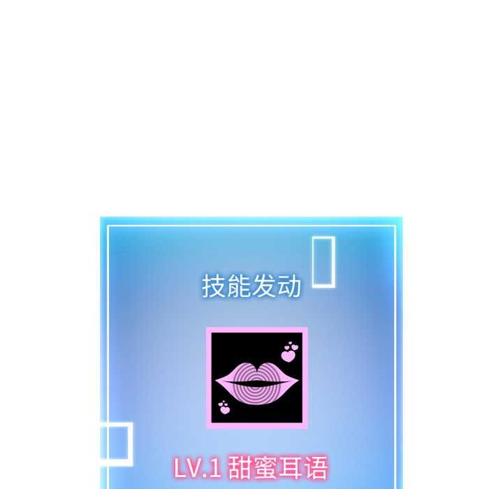 启动復仇系统第8話