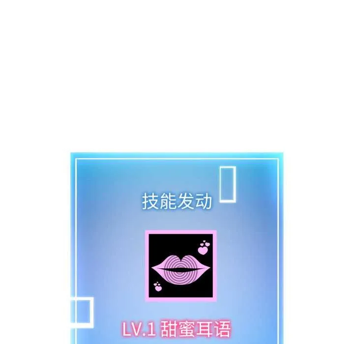 啟動復仇系統第8話