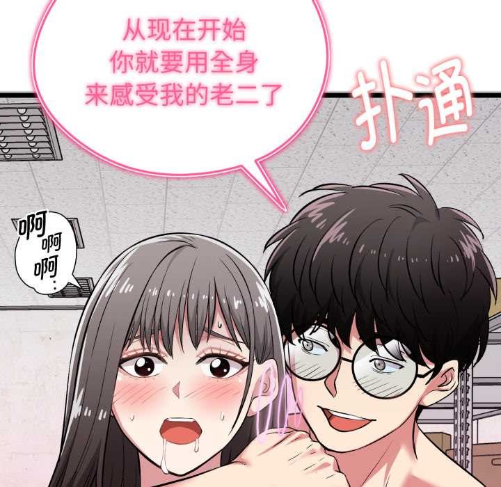 啟動復仇系統第8話