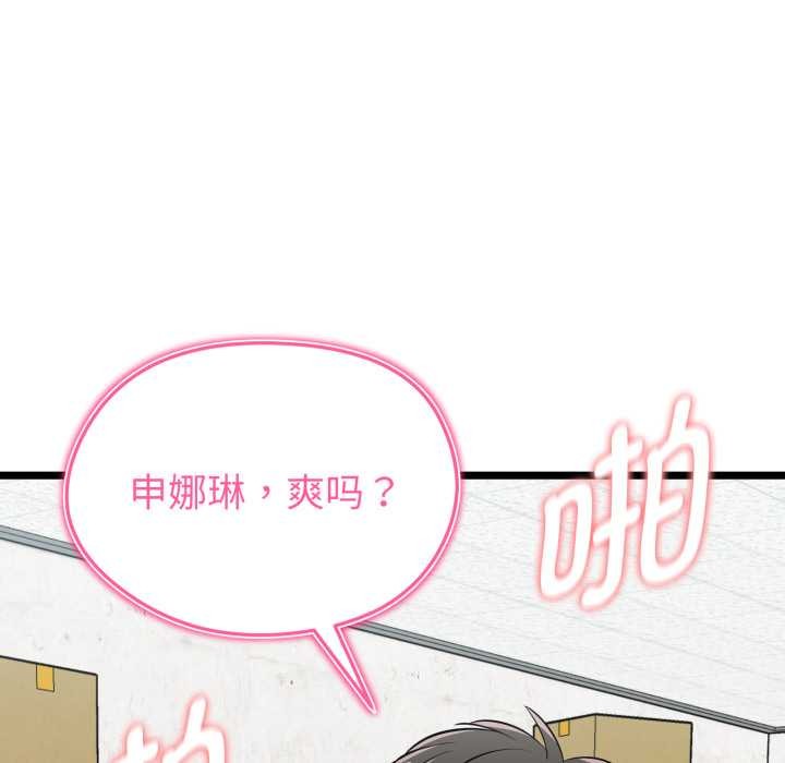 启动復仇系统第8話