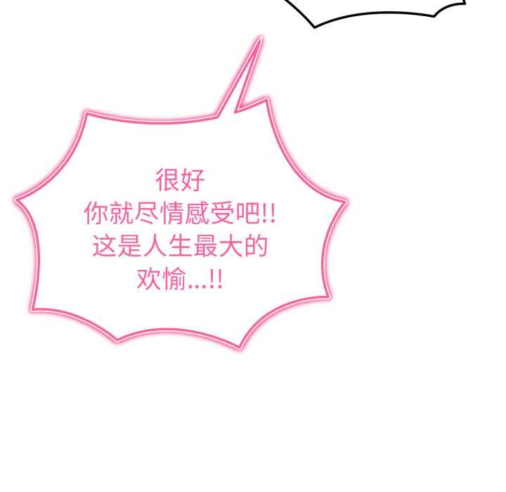 启动復仇系统第8話