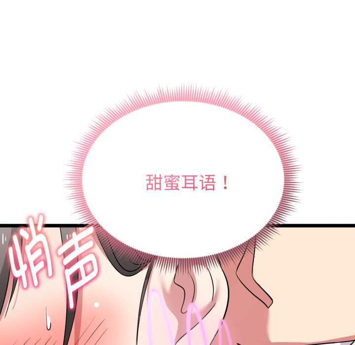 启动復仇系统第8話