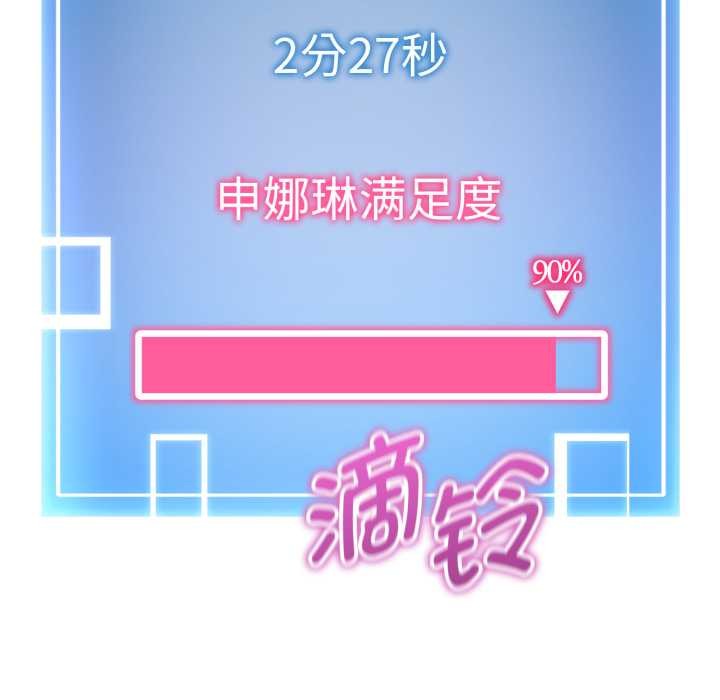 启动復仇系统第8話