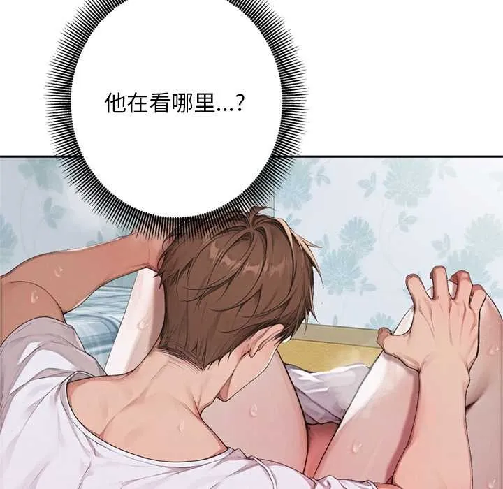 交易以外第9話