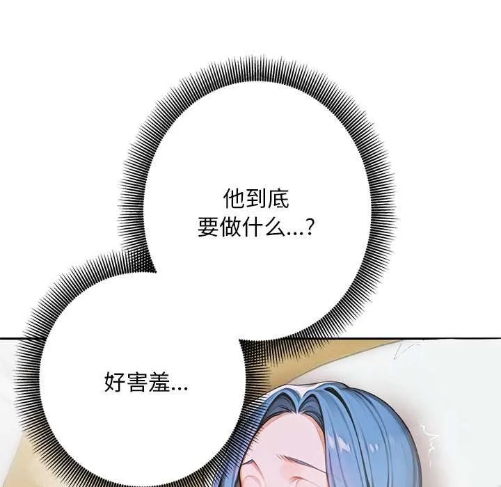 交易以外第9話