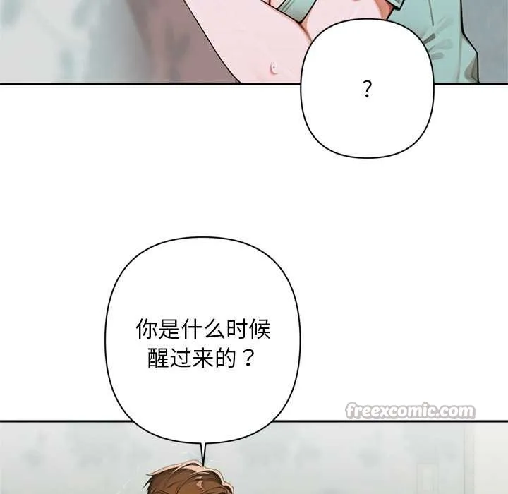 交易以外第9話