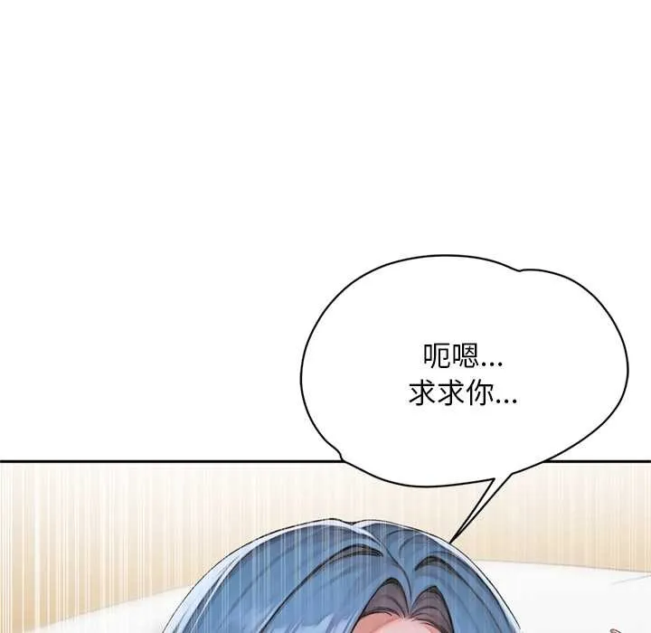 交易以外第9話