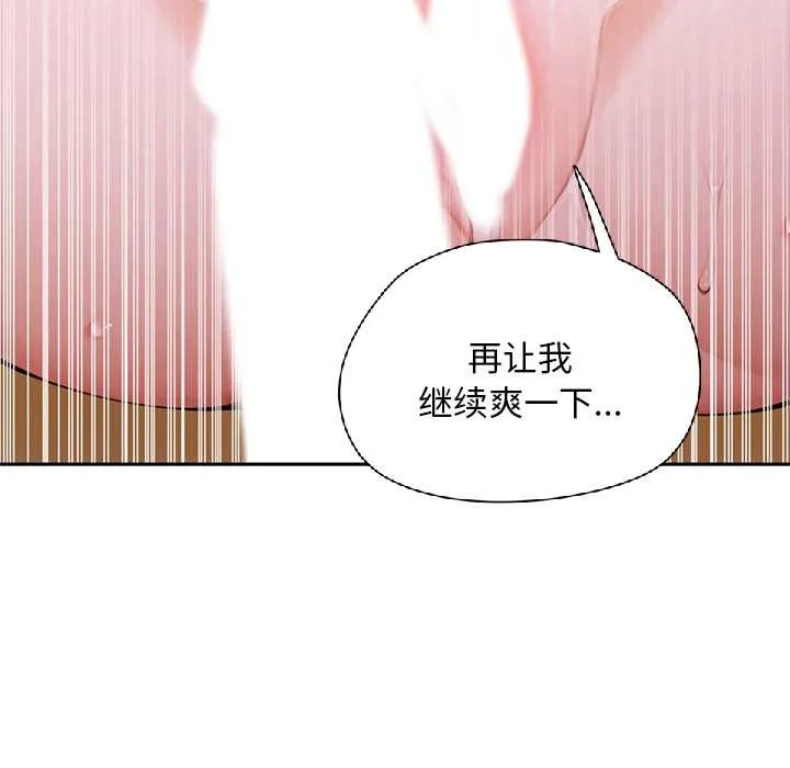 交易以外第9話
