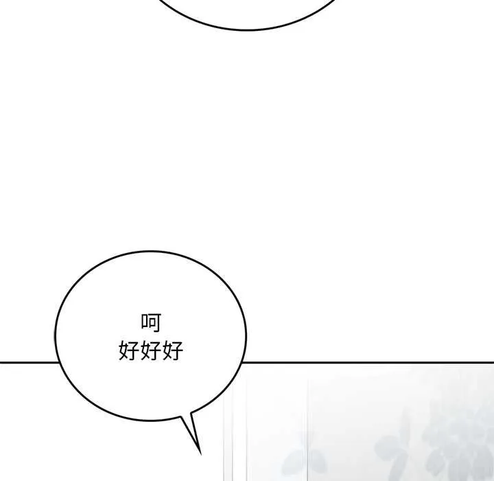 交易以外第9話
