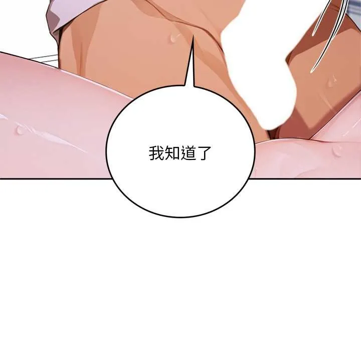 交易以外第9話