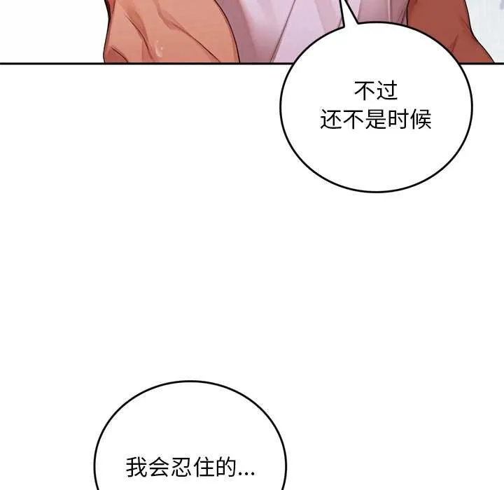 交易以外第9話