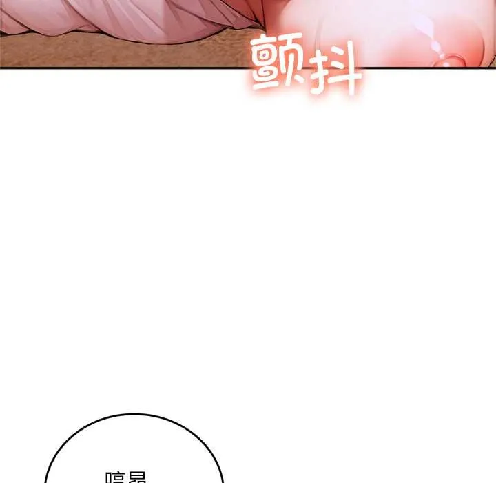 交易以外第9話