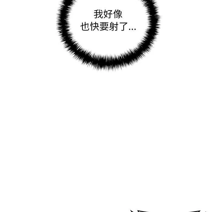 交易以外第9話