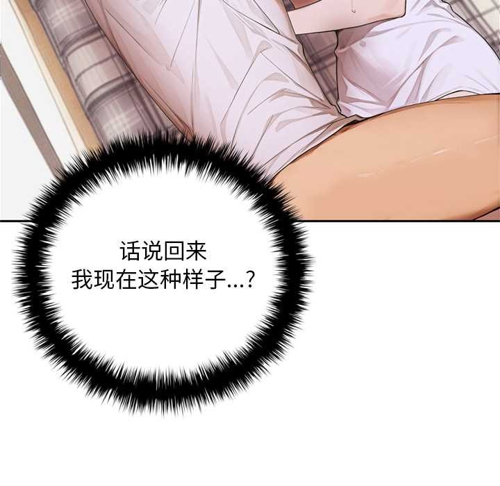 交易以外第10話