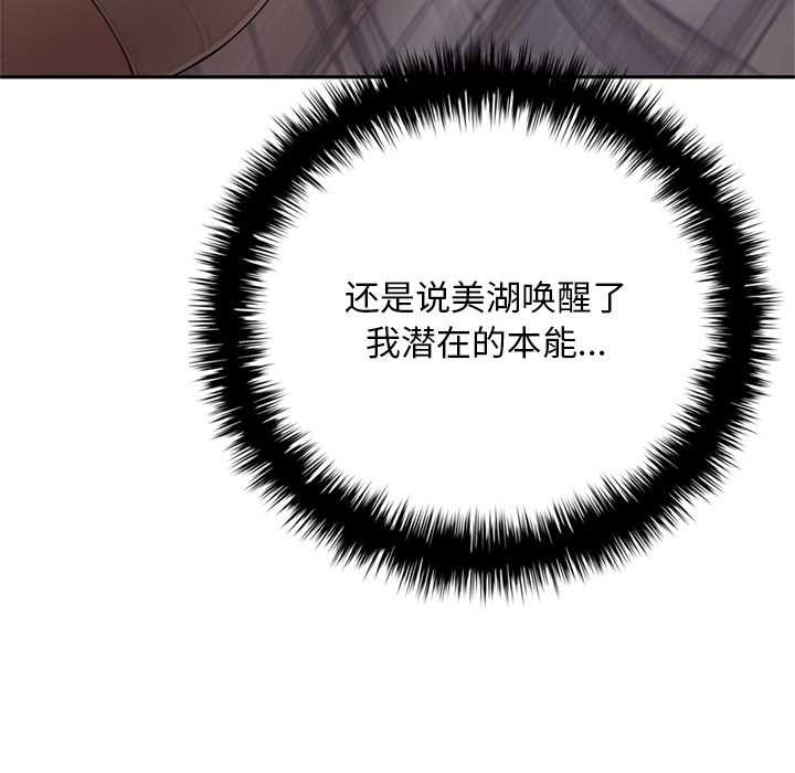 交易以外第10話