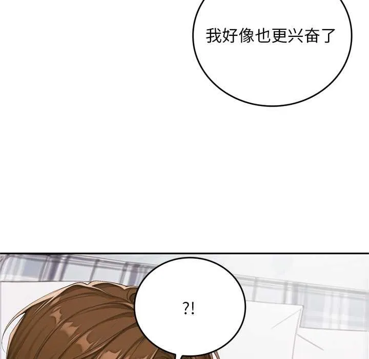 交易以外第10話