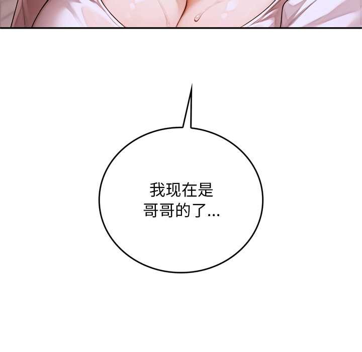 交易以外第10話