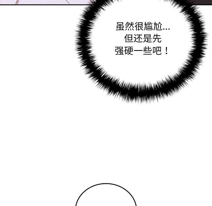 交易以外第10話