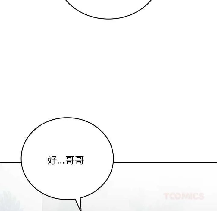交易以外第10話