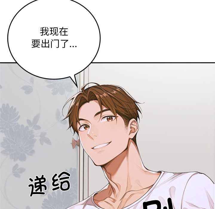 交易以外第10話