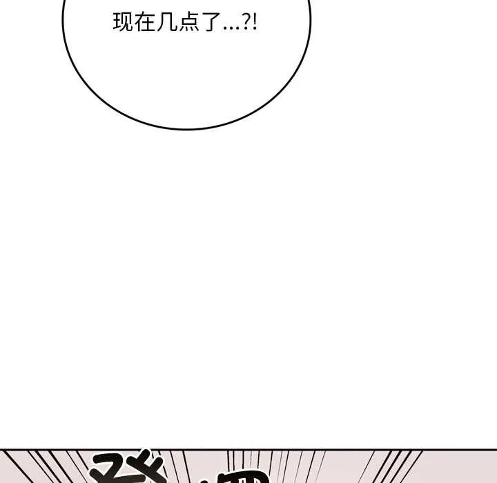 交易以外第10話
