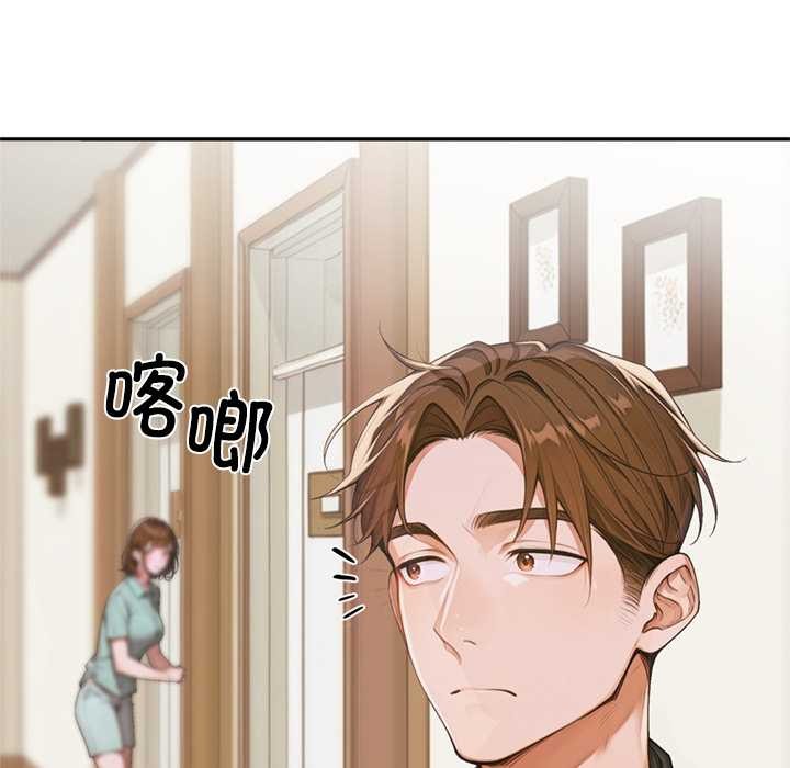 交易以外第10話