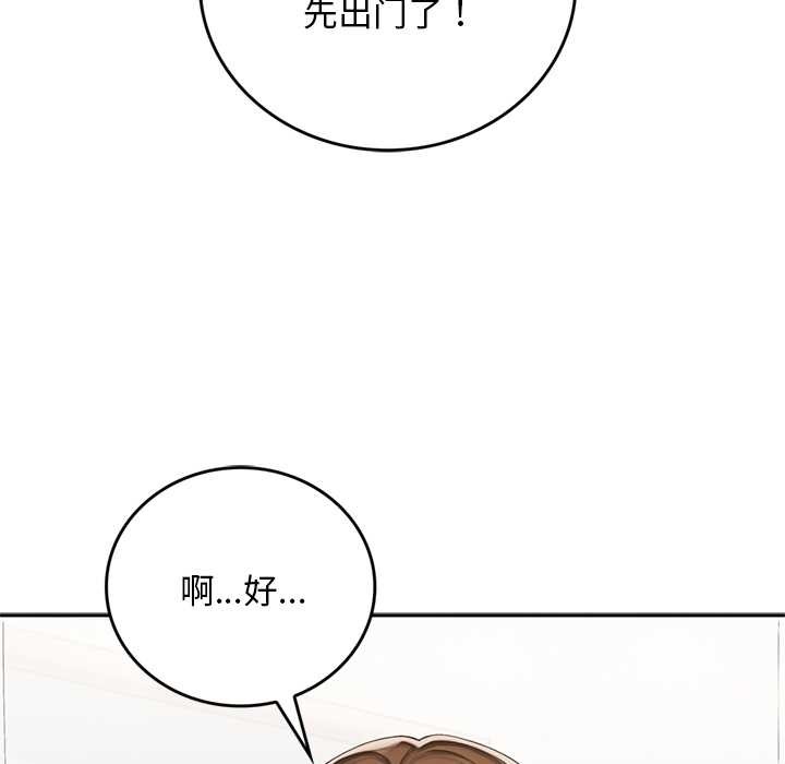 交易以外第10話