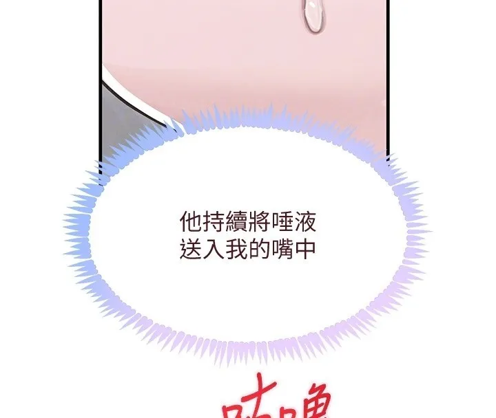 黑道千金第69話-跟惡魔會長宣戰