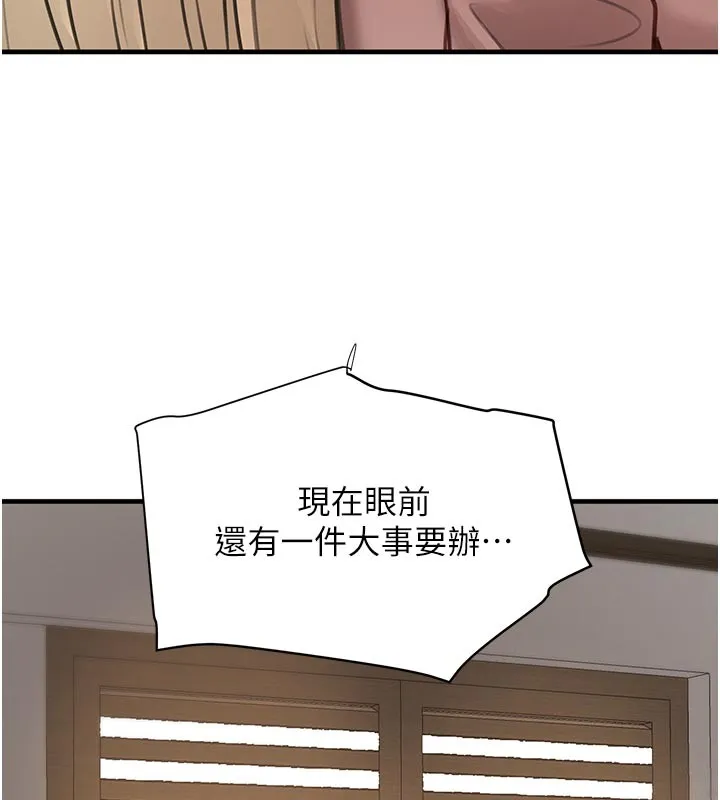 黑道千金第69話-跟惡魔會長宣戰