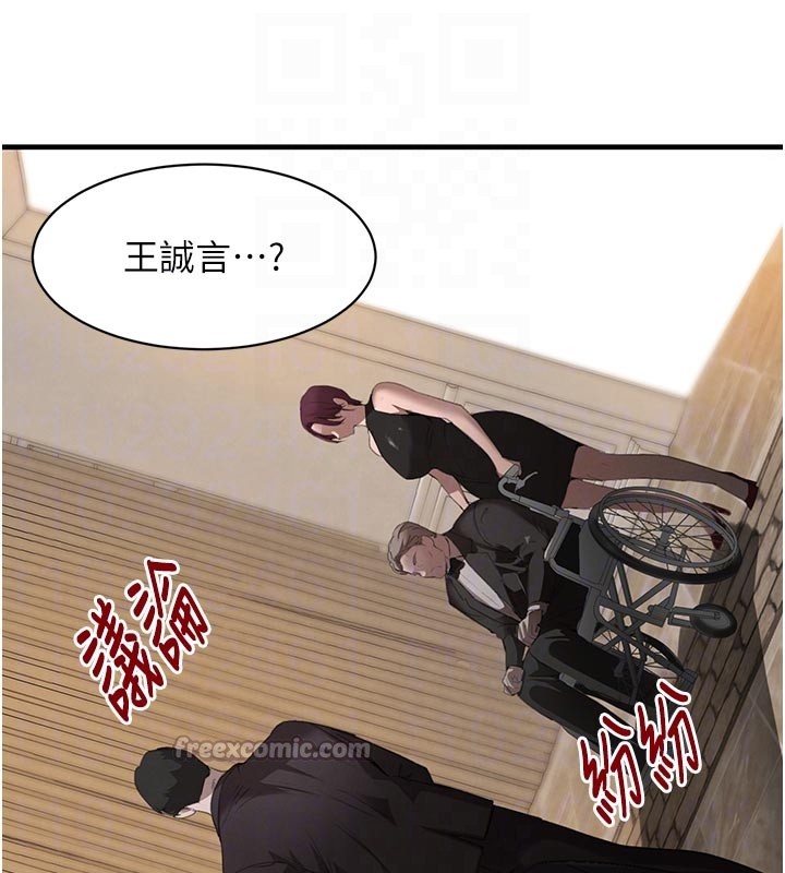 黑道千金第69話-跟惡魔會長宣戰