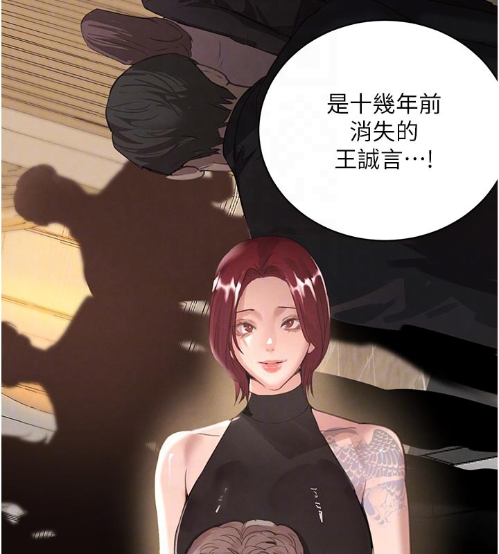 黑道千金第69話-跟惡魔會長宣戰