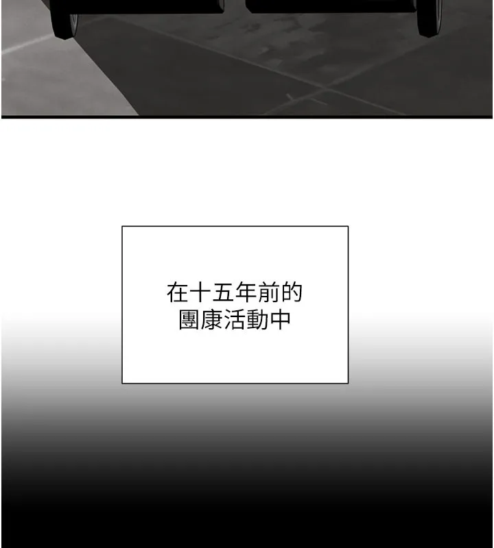 黑道千金第69話-跟惡魔會長宣戰