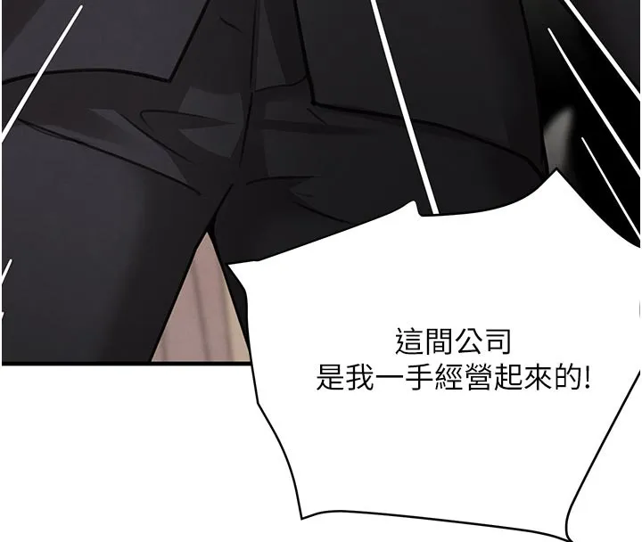 黑道千金第69話-跟惡魔會長宣戰