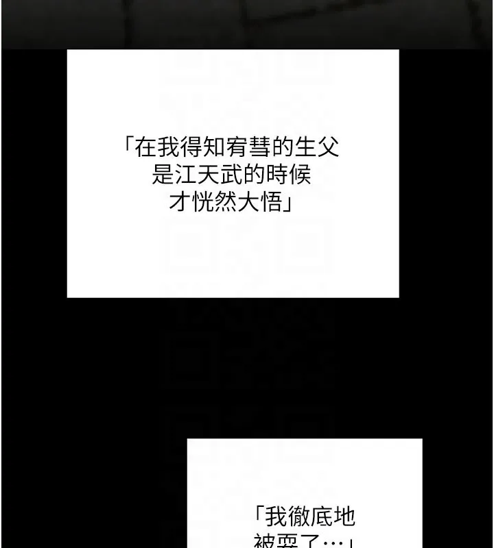 黑道千金第69話-跟惡魔會長宣戰