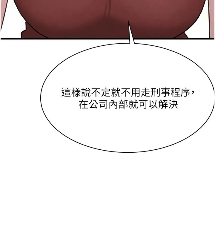 黑道千金第69話-跟惡魔會長宣戰